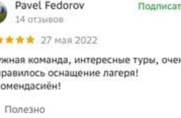 2gis reviews 2? Velotour Kazakhstan