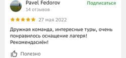 2gis reviews 2🚴 Velotour Kazakhstan