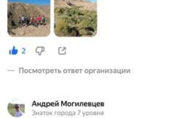 Yandex reviews 5 star from Наталья Литвинова, Андрей Могилевцев? Velotour Kazakhstan