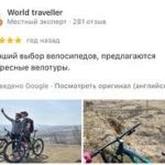 Google reviews from World Traveller ? Velotour Kazakhstan