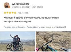 Google reviews from World Traveller 🚴 Velotour Kazakhstan