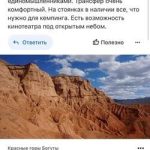 Google reviews Шынгыз Оразбек ? Velotour Kazakhstan