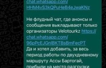 reviews from Chat bike tour Assy ? Velotour Kazakhstan