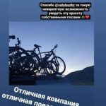 reviews from Olya ? Velotour Kazakhstan