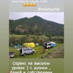 Instagram reviews from Evgeniya ? Velotour Kazakhstan