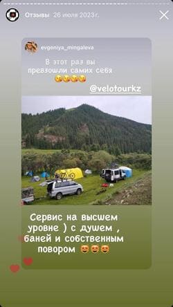 Instagram reviews from Evgeniya 🚴 Velotour Kazakhstan