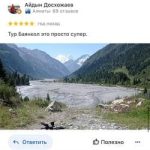 Google reviews from Айдын Досжанов ? Velotour Kazakhstan