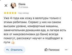 Google reviews from Diana 🚴 Velotour Kazakhstan