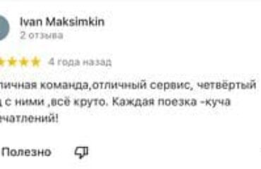 Google reviews from Ivan Maksimkin ? Velotour Kazakhstan