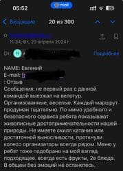 evgeniy mail reviews🚴 Velotour Kazakhstan
