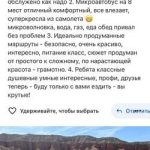 Otziv Moscow Group Google reviews? Velotour Kazakhstan